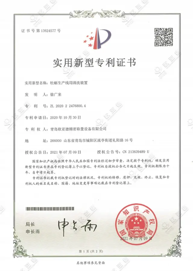 牡蛎生产线用清洗装置
